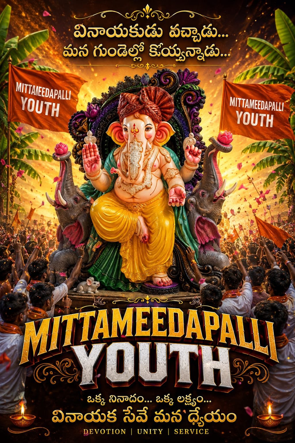 గణేశ ఆగమనం